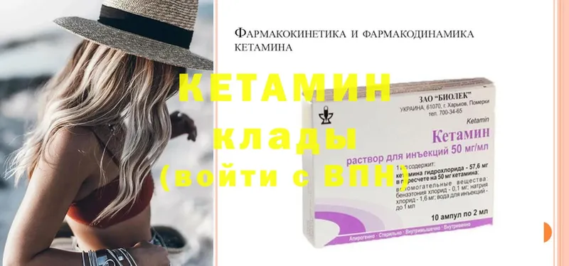 КЕТАМИН ketamine Кореновск