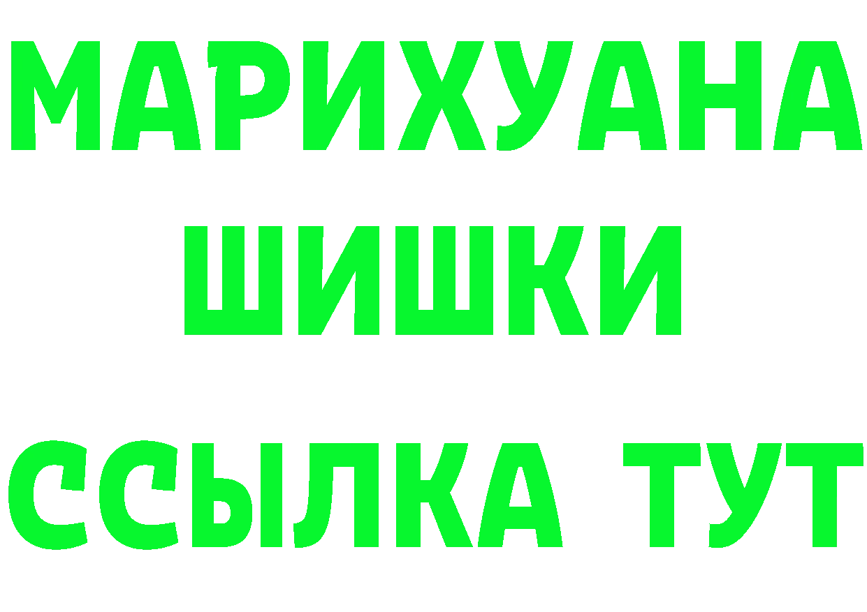 Бутират Butirat ССЫЛКА даркнет ссылка на мегу Кореновск